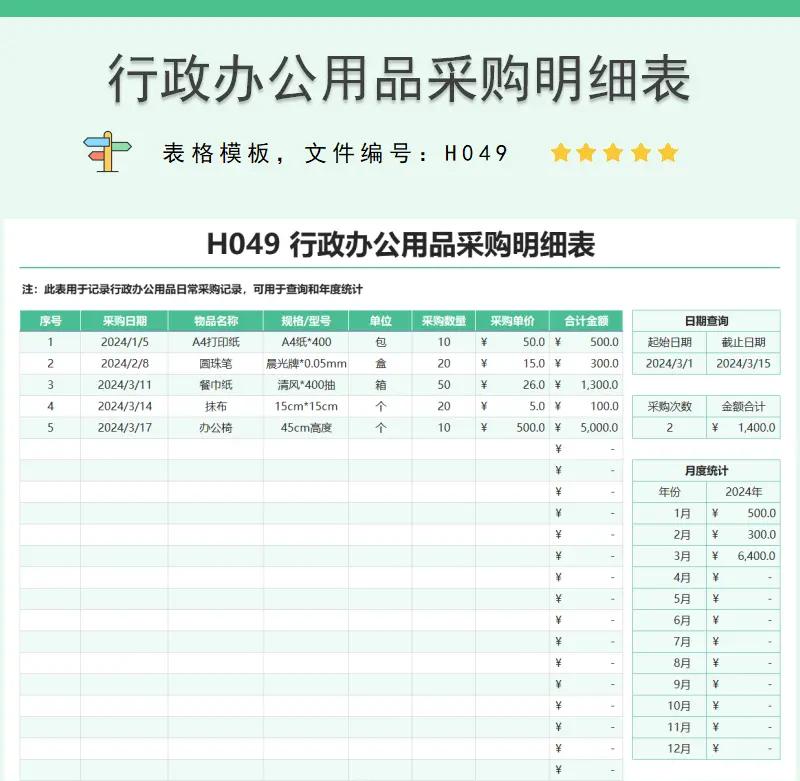 办公用品采购全攻略：从批量批发到企业物资配送的实操指南